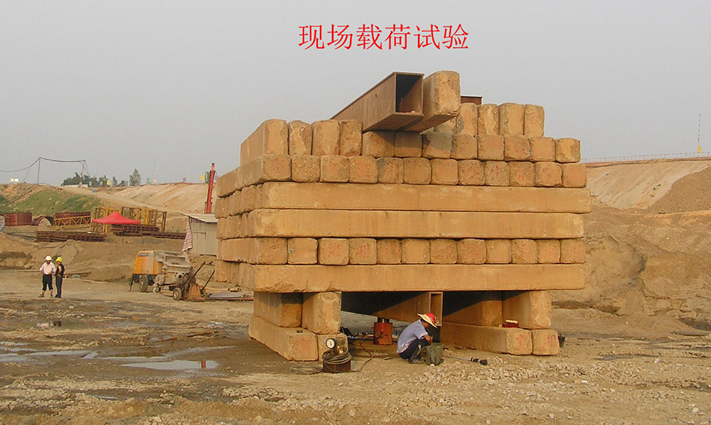 20230806465087.jpg 2 現(xiàn)場載荷試驗(yàn).jpg