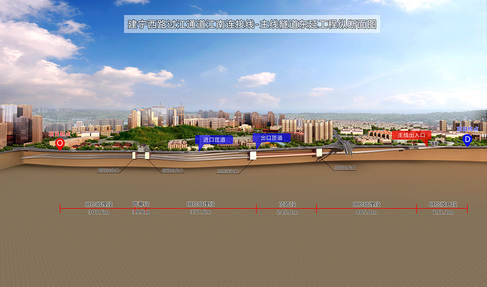 20230806979446.jpg 6南京建寧西路過(guò)江通道江南連接線(xiàn)工程設(shè)計(jì)咨詢(xún)-3.jpg