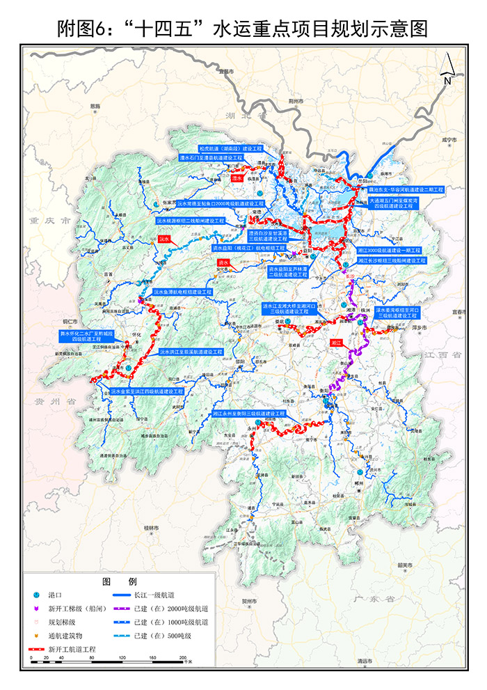 20230807546073.jpg 附圖6:“十四五”水運(yùn)重點(diǎn)項(xiàng)目規(guī)劃示意圖.jpg