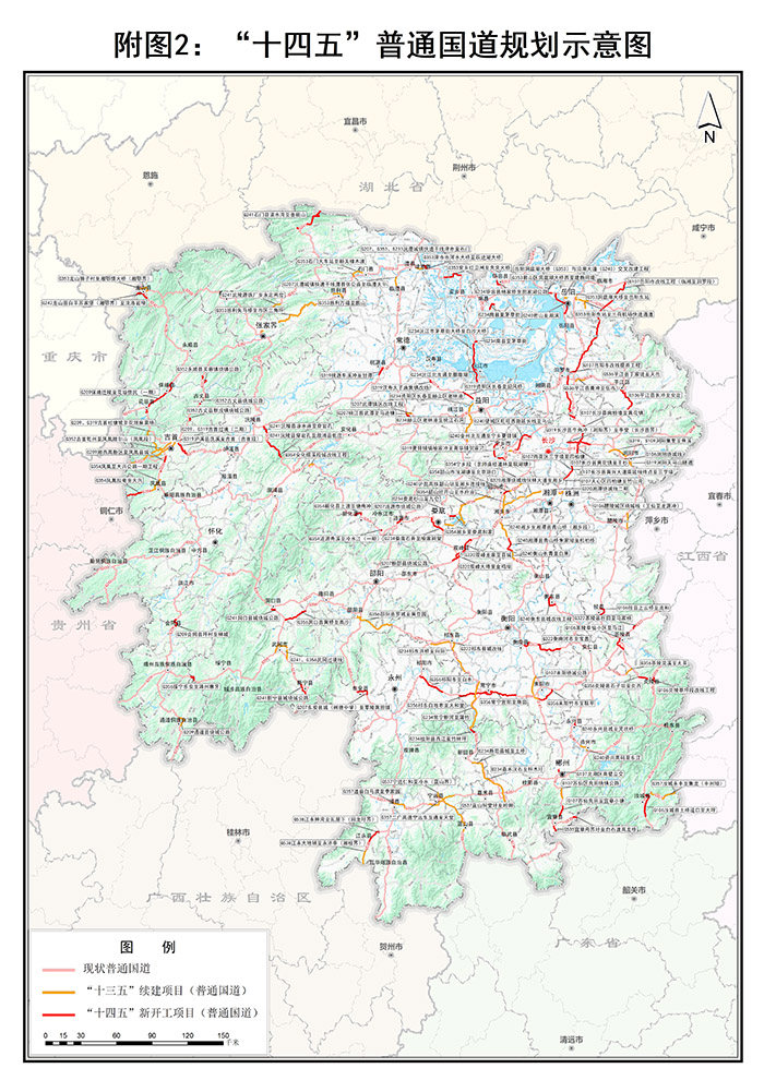 20230807827027.jpg 附圖2:“十四五”普通國(guó)道規(guī)劃示意圖.jpg