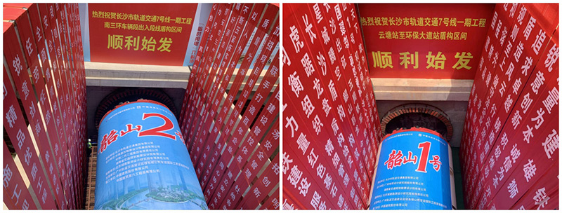 20230812602531.jpg 盾構(gòu)機(jī).jpg