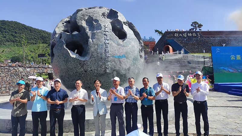 20230905610534.jpg 相關領導專家為公園揭牌.jpg