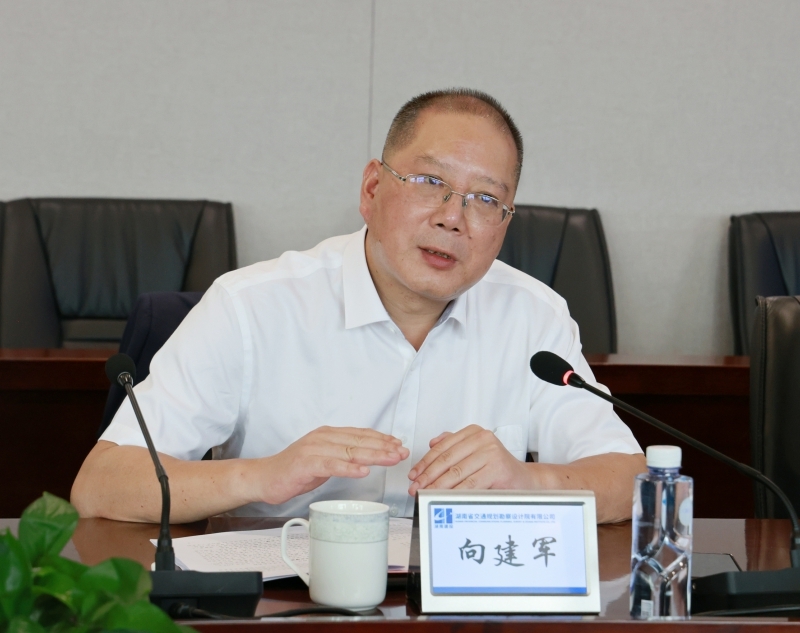 20240403684764.jpg 湖南交通設計院 向建軍總經(jīng)理.jpg