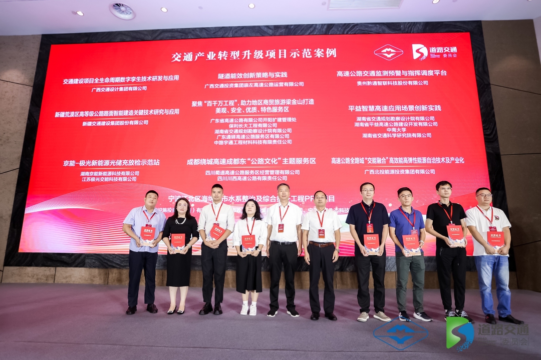 20241101111224.jpg 數(shù)智交通2.jpg